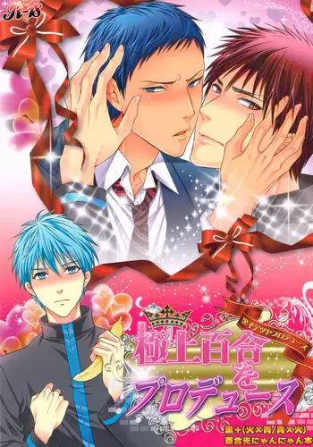 (C84) [SwimS (Komano Mako)] Swimmer in the Dark (Kuroko no Basuke) [Sample]