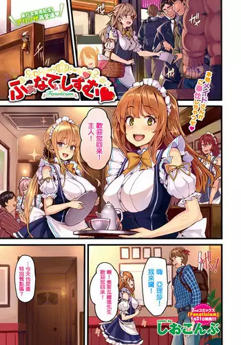 [Shiokonbu] Fanaticism Ch. 1-4 [English] [葛の寺 + Hennojin] [Digital]