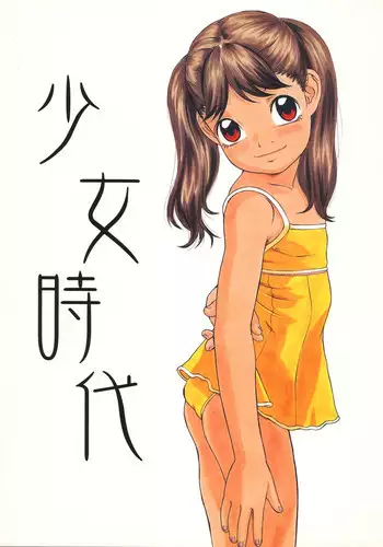(C66) [Momonga Club (Hayashibara Hikari)] Shoujo Jidai