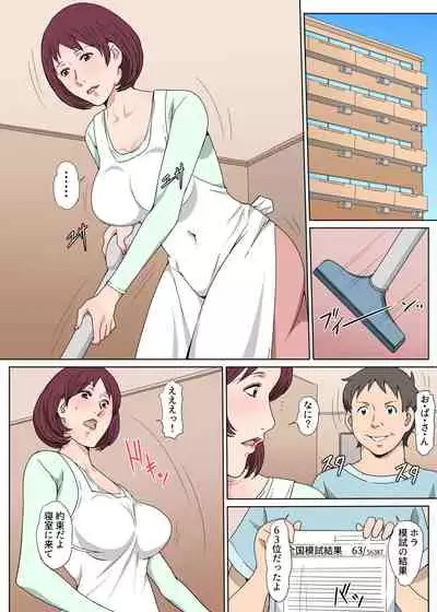 家政婦のおばさんとセックスした話