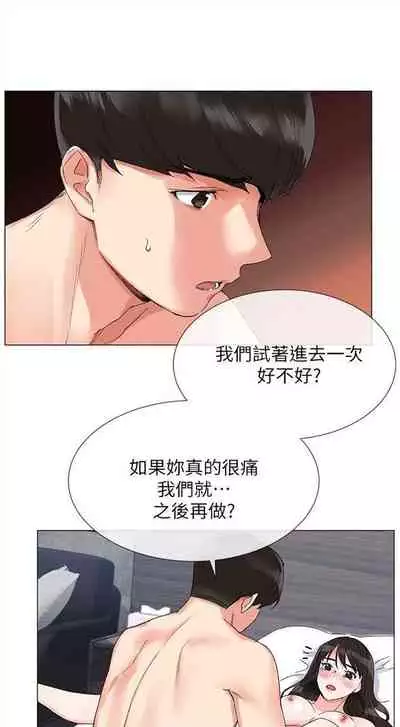 [夜行星 & 柚子] 重考生 1-110 官方中文（完結）