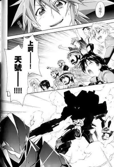 [Shiro Tsunashima] Jinki: Extend 〜RELATION〜 vol. 1-4 [Chinese]《人机JINKI》画质修复