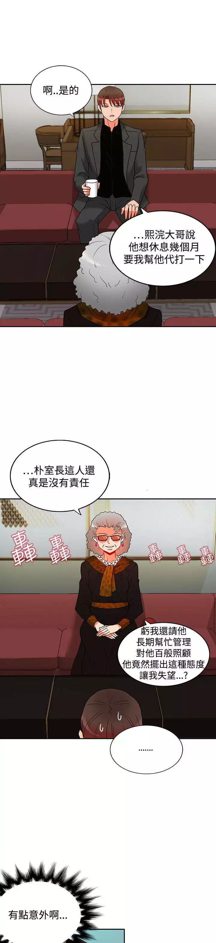 30cm立约人 第二季