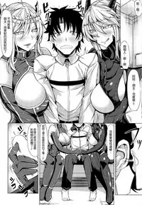 (C92) [Nanakorobi Yaoki (kinntarou)] Docchi no Chichiue (Fate/Grand Order, Kantai Collection -KanColle-) [Chinese] [空気系☆漢化]