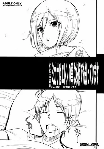 [Hana Ren] 土えん２ (Youkai Watch)