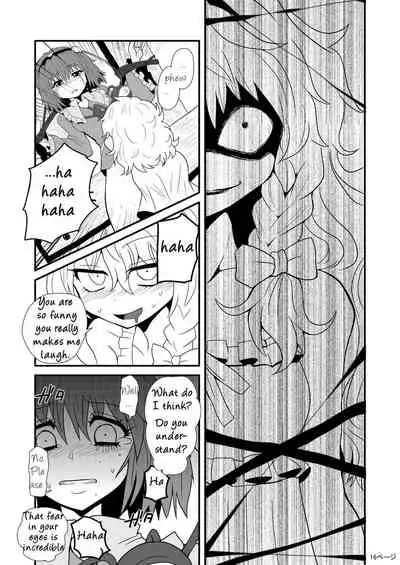 [Zuru] Marisa's thrill - Take care of yourself - 通り魔理沙にきをつけろ - Part 1