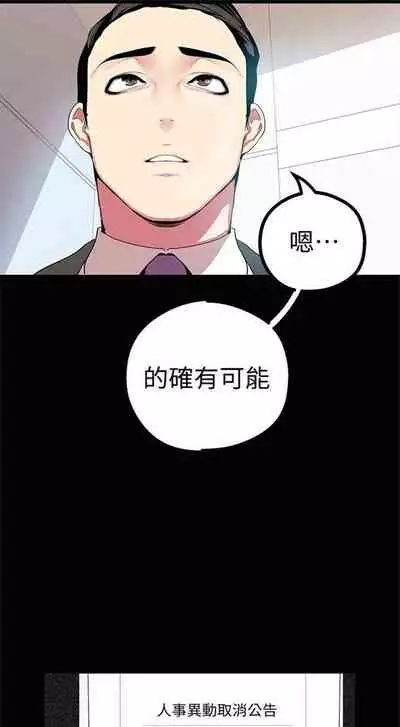 [週一] [尹坤志 & 高孫志] 美麗新世界 1-89 官方中文（連載中）