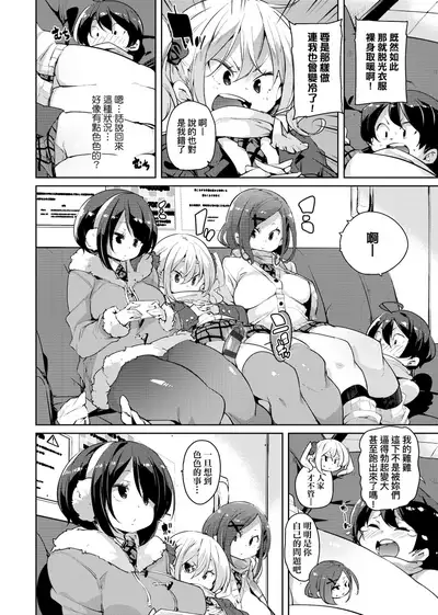 Panpan Yawaraka Ecchi Ana | 啪啪作樂♥軟玉溫香.好色穴
