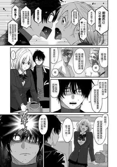 Itaiamai | 痛苦的甜蜜 Ch. 1-16