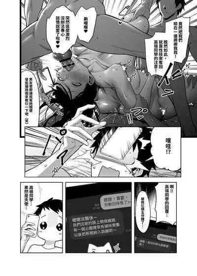 Takane no Hana e no Kokuhaku Seikouritsu wa Zero no Wake | 向高嶺之花告白的成功率為零的原因