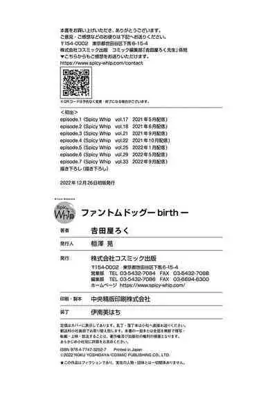 [Yoshidaya Roku] Phantom Dog -birth- | 幻影之狗ーbirthー [Chinese] [看海汉化组] [Digital]