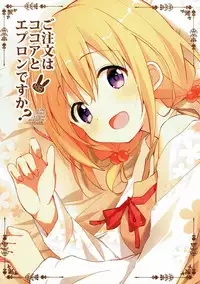 (C92) [Sekine (Sekine Hajime)] Gochuumon wa Kokoa to Apron desu ka? (Gochuumon wa Usagi desu ka?) [Chinese] [寂月汉化组]