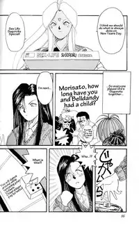 (C45) [CIRCLE OUTER WORLD (Chiba Shuusaku)] Ah! Megami-sama ga Soushuuhen 1 (Oh My Goddess!) [English]