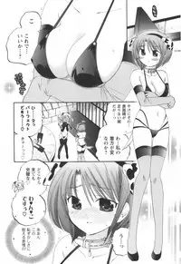 [Nakata Yumi] Okusama wa Seitokaichou