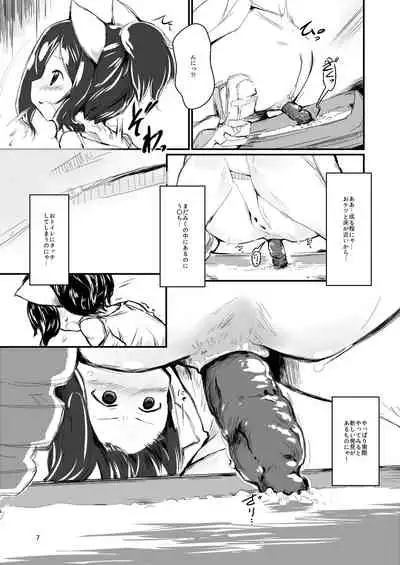 [Convergence☆Divergence (Jumo)] Neko-chan Neko-chan to Osshamasu ga (THE iDOLM@STER CINDERELLA GIRLS) [Digital]