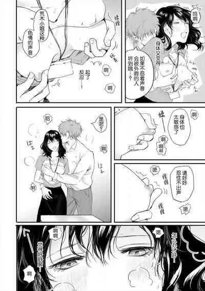 [Fujikura remon] omoidasu made daite ageru ~ toshishita danshi wa kedamonodeshita | 直到你想起為止都要抱你～年下男子竟然是野獸～ 1-2 [Chinese][莉赛特汉化组]