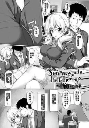 [うきこたつ] ながされ先生