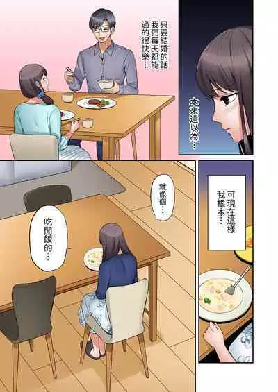 [Nanashiki Fuka] "Ato 3-kai wa Ikeru yo ne?" Otto no Kitaku Mae, Zetsurin Gitei ni Nando mo Hametaosareru Tsuma | 還能再高潮3次吧？」丈夫沒回家，人妻被精力無限的小叔子弄得高潮不斷 1-25 [Chinese]