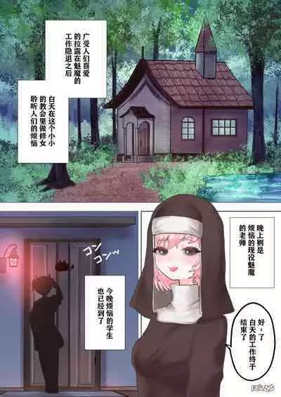 Succubus no Sensei FILE. 01 Genki Musume Succubus-hen | 魅魔的老师 FILE. 01（元气妹子魅魔篇）