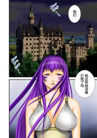 [Ikigire Shoukai (Ren Suru)] Inma Toubatsu Daisakusen Episode 2 Zenkan Set [Chinese] [八十万禁书教头汉化] [Digital]