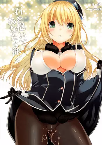 (SC62) [abgrund (Saikawa Yusa)] Gohoubi Taihou (Kantai Collection -KanColle-) [Chinese] [想抱雷妈汉化组x瞎激霸乱起名汉化组x补丁布丁汉化组E]