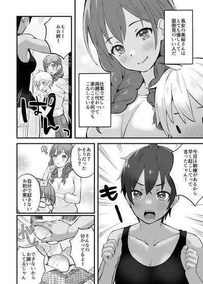 [Onochi Nabe] Minna Chigatte, Minna Ii ~Toshishita no Gitei o Mouai Suru 3-shimai~ 1