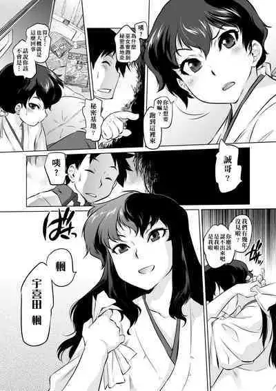 Tsurimesu | 傲慾女子