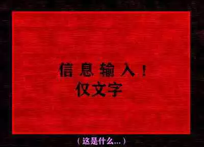 Pathetic Life（有条色狼汉化）