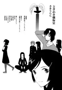 [Saki Urara] Tokimeki Zangeshitsu - Tokimeki Confessional