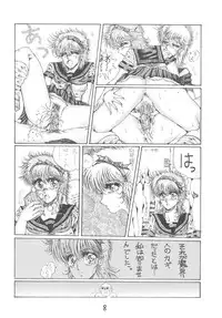 (C38) [Takotsubo Club (Gojou Shino)] DANGER ZONE SIDE B Kairyouban (Various)
