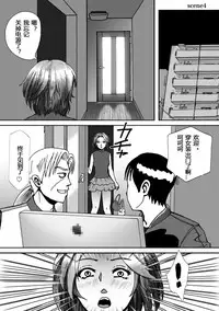 [B Kaiman] Ninki Josouko Blogger ga Rachirarete Shoufu ni Sareta Ken [Chinese] [有条色狼汉化]