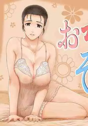 [Lemon Cake (Lemon Keiki)] Watashi wa Anata o Shitte Iru | 亲爱的我懂你了 [Chinese] [白杨汉化组]