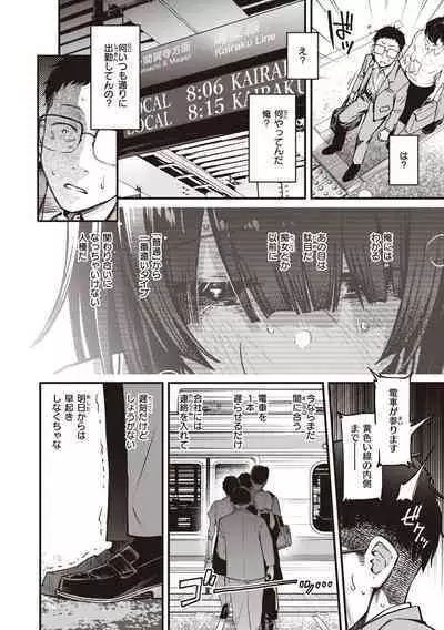Shojo ga Sakkacha  Dame desu ka? - Is it bad that the virgin feel horny?