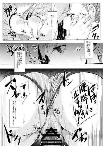 (C97) [Kairanban (Emine Kendama)] Servant wa Master o Erabenai (Fate/Grand Order)