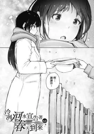 Soshite Hitozuma wa Netorareta. | 愛情總是一再讓我絕望。