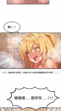 [Mx2J] Hahri's Lumpy Boardhouse Ch. 1~12【委員長個人漢化】（持續更新）