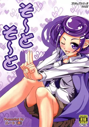 [Oshima Aki] NEET Onee-chan to Boku ~ Seitsuu Mae kara Toshiue Itoko to Yari Makutteta Hanashi ~ | Together with my NEET Cousin [English] {FuDeORS} [Decensored] [Digital]