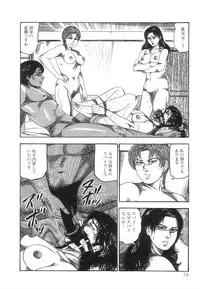 [Sanjou Tomomi] Shiro no Mokushiroku Vol. 8 - Ai to Shi to Mitsu no Shou