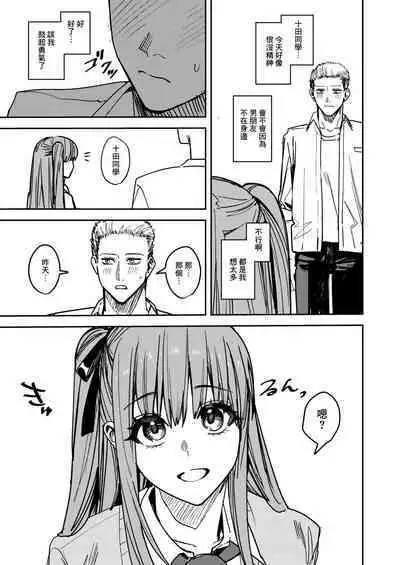 yandere kyūketsuki no shūchaku-ai kankin × keiyaku sekkusu