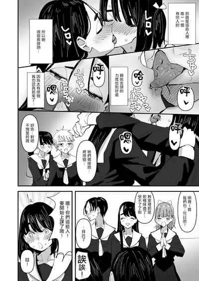 Daeki to Namida no Aji ga Amaku Naru Byouki ni Natta Watashi wa Kyou mo  Dareka ni Okasareru  | 患上唾液和愛液味道都會變得甜蜜的疾病的我今天也被誰侵犯了