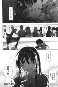 [Dagashi] Junketsu no Owaru Hibi (Beautiful Days of Losing Virginity) … (WANI MAGAZINE COMICS SPECIAL)
