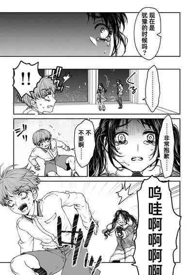 [Rakutoaisu (Takatō Yūko) ] saigo no Yellow field | 最后的Yellow Field [Chinese] [莉赛特汉化组]