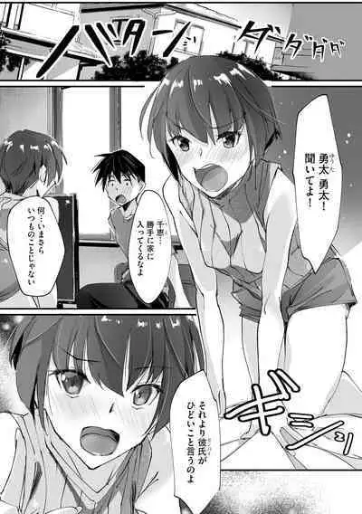 貧乳美少女ラプソディー