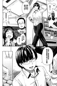 [Yumeno Tanuki] jc-t Haramitai-kei Joshi [Chinese] [篆儀通文書坊漢化]