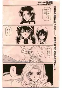COMIC Papipo 2005-06