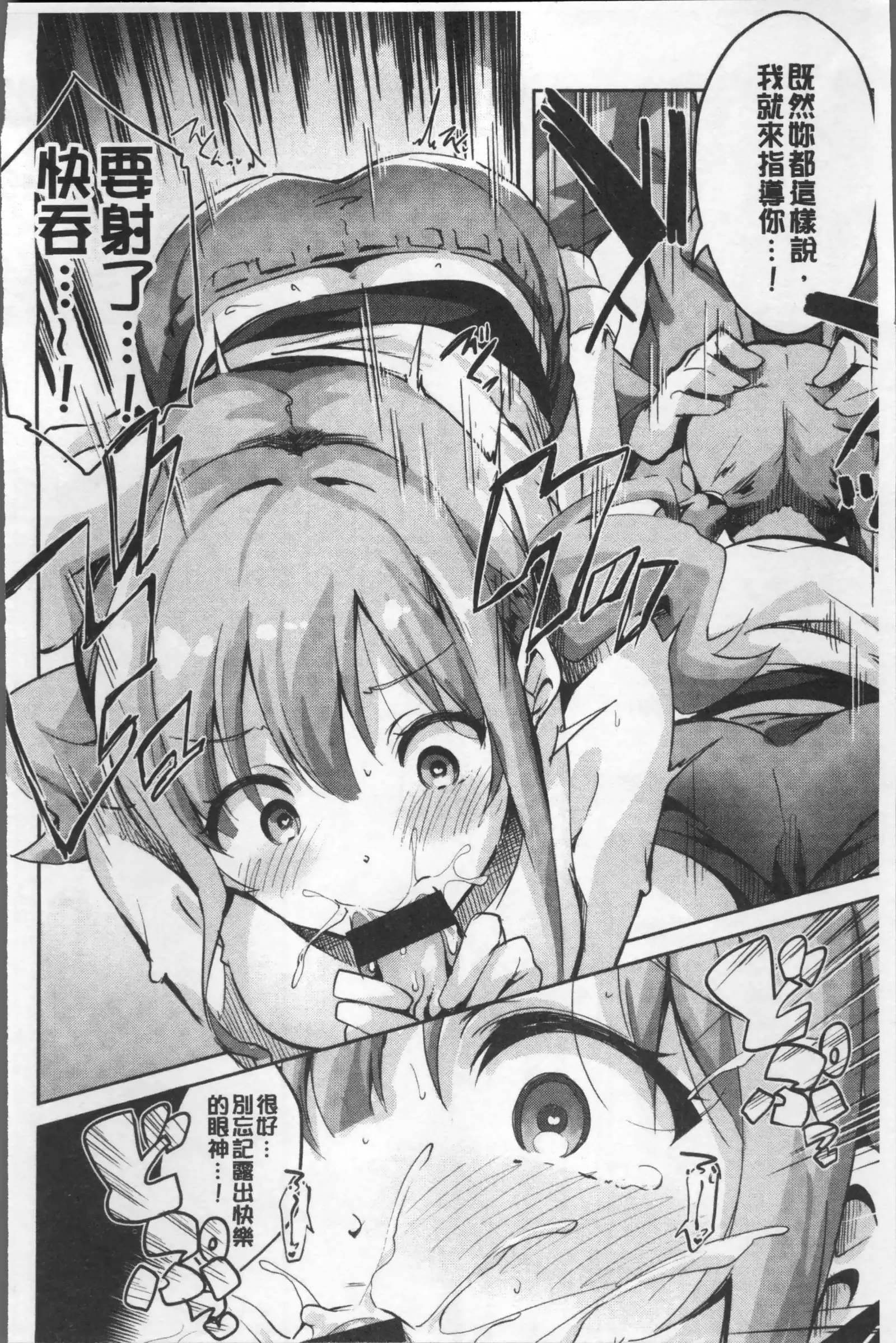 Chu ning spot | 中二淫肉♥性感G點