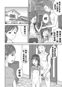 [Coonelius (Coo)] Daremo Boku ni Kizukanu Sekai | 那個沒人會注意到你的世界 [Chinese] [Digital]