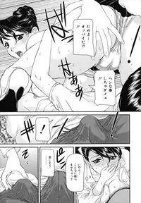[Uchida Koneri] Tadareta Boshi no Himitsu