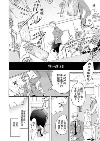 将妳的一切全部拥入怀中~交往0日、立刻结婚！？~  01-25 Chinese [拾荒者汉化组]