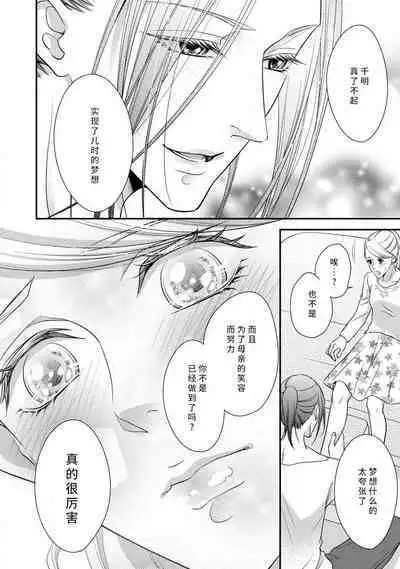 [Aizen Mana] If my brother's friend was a male of exposure | 哥哥的朋友是露出系男子 [Chinese] [莉赛特汉化组]